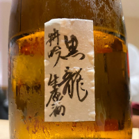 福井県の酒