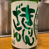 新潟県の酒