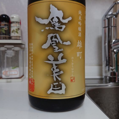 栃木県の酒