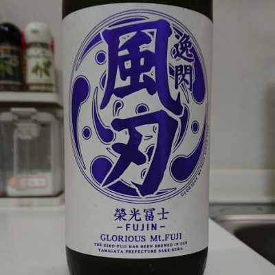 山形県の酒