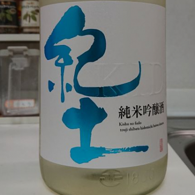 和歌山県の酒