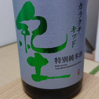 和歌山県の酒