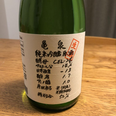 高知県の酒