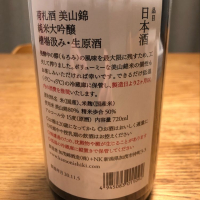 荷札酒のレビュー by_まめくま