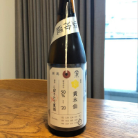 荷札酒