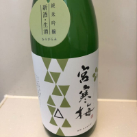 宮城県の酒