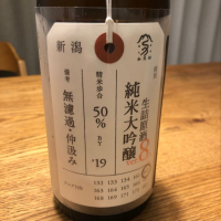 
            荷札酒_
            まめくまさん