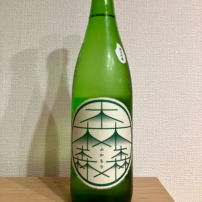 ふかもりのレビュー by_さっかりん