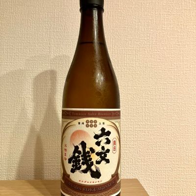 真田六文銭のレビュー by_さっかりん