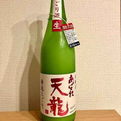 白貴天龍のレビュー by_さっかりん