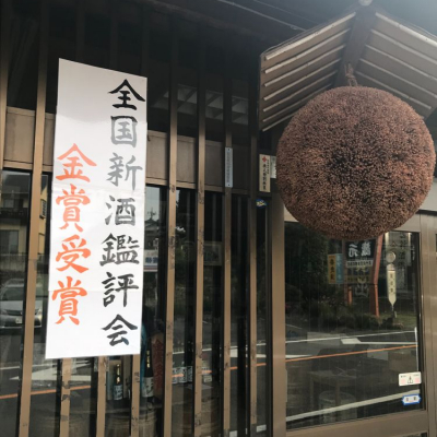 洗心無(せんしんむ) | 日本酒 評価・通販 SAKETIME 洗心無(せんしんむ) | 日本酒 評価・通販 SAKETIME
