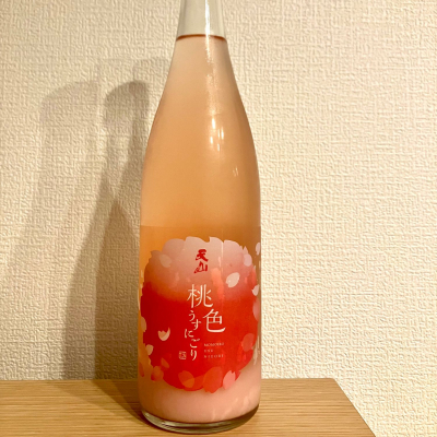 天山のレビュー by_さっかりん