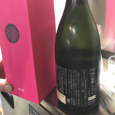 新政(あらまさ) - ページ285 | 日本酒 評価・通販 SAKETIME