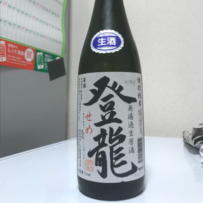 さっかりんさんの日本酒レビュー 評価一覧 ページ10 日本酒評価saketime