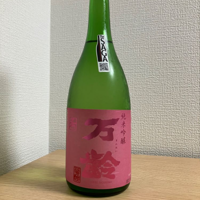 佐賀県の酒