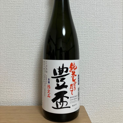 青森県の酒