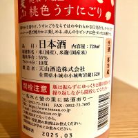 天山のレビュー by_さっかりん