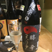 天の戸