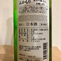 ふかもりのレビュー by_さっかりん