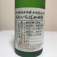 徳島県の酒