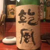 京都府の酒