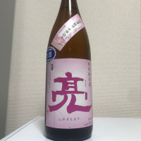 神奈川県の酒