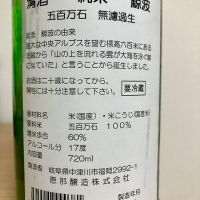 鯨波のレビュー by_さっかりん