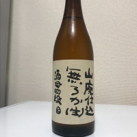 不老泉
