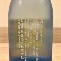 寿萬亀のレビュー by_さっかりん