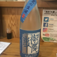 茨城県の酒