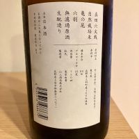 真田六文銭のレビュー by_さっかりん