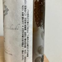 戸隠のレビュー by_さっかりん