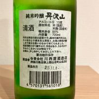 丹沢山のレビュー by_さっかりん