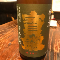 宝剣