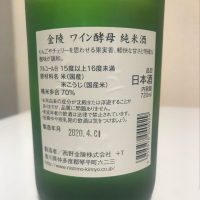 金陵のレビュー by_さっかりん