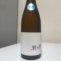 朝日栄