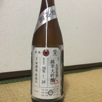 荷札酒のレビュー by_さっかりん