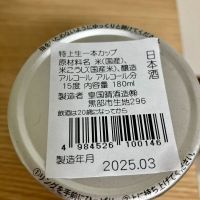皇国晴のレビュー by_さっかりん