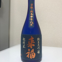 茨城県の酒