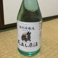 賀茂鶴