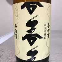 
            吾有事_
            さっかりんさん