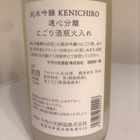KENICHIROのレビュー by_さっかりん