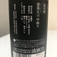 楽器正宗のレビュー by_さっかりん