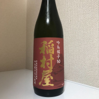 青森県の酒