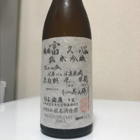 茨城県の酒