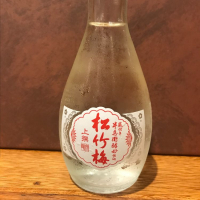 松竹梅