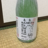 亀泉