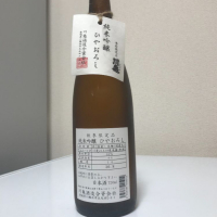 愛媛県の酒