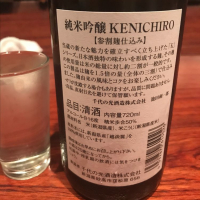 KENICHIROのレビュー by_さっかりん