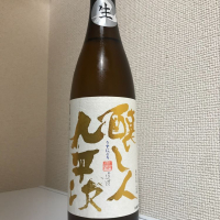 醸し人九平次